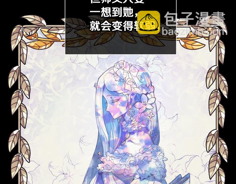 爸，這個婚我不結！ - 第9話 變軟弱的元兇(2/5) - 3