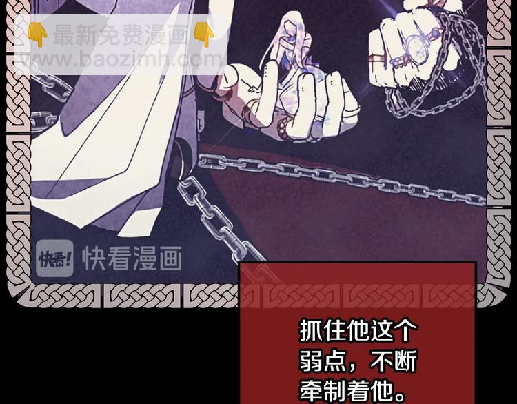 爸，這個婚我不結！ - 第9話 變軟弱的元兇(2/5) - 7