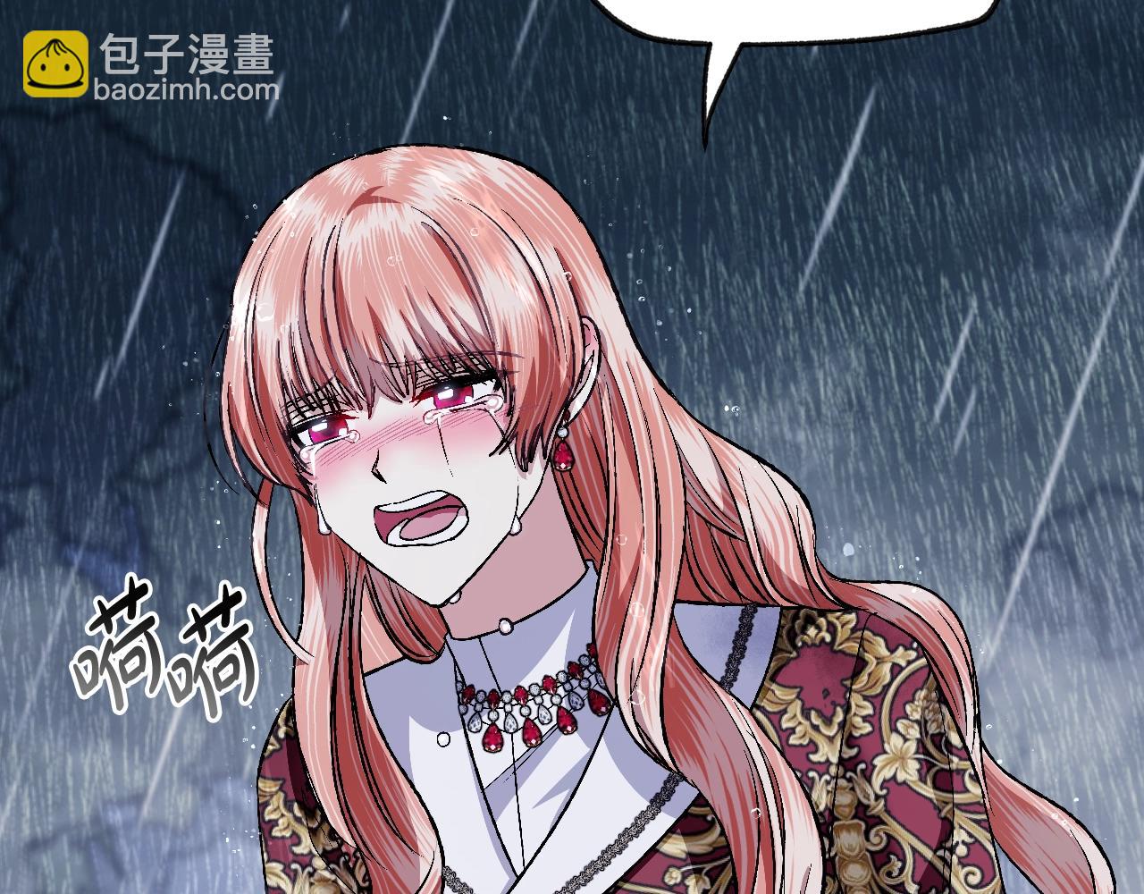 爸，這個婚我不結！ - 第90話 保護心愛的人(3/5) - 5