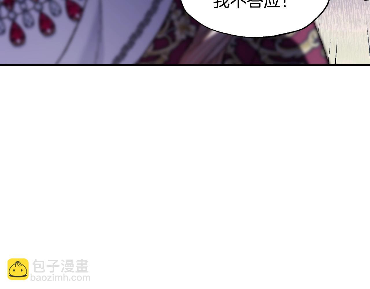 爸，這個婚我不結！ - 第90話 保護心愛的人(3/5) - 5