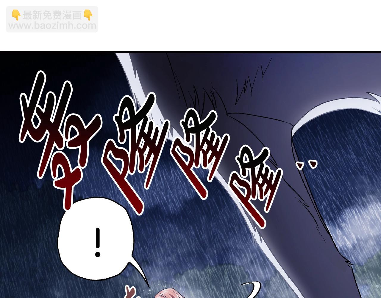 爸，這個婚我不結！ - 第90話 保護心愛的人(3/5) - 2