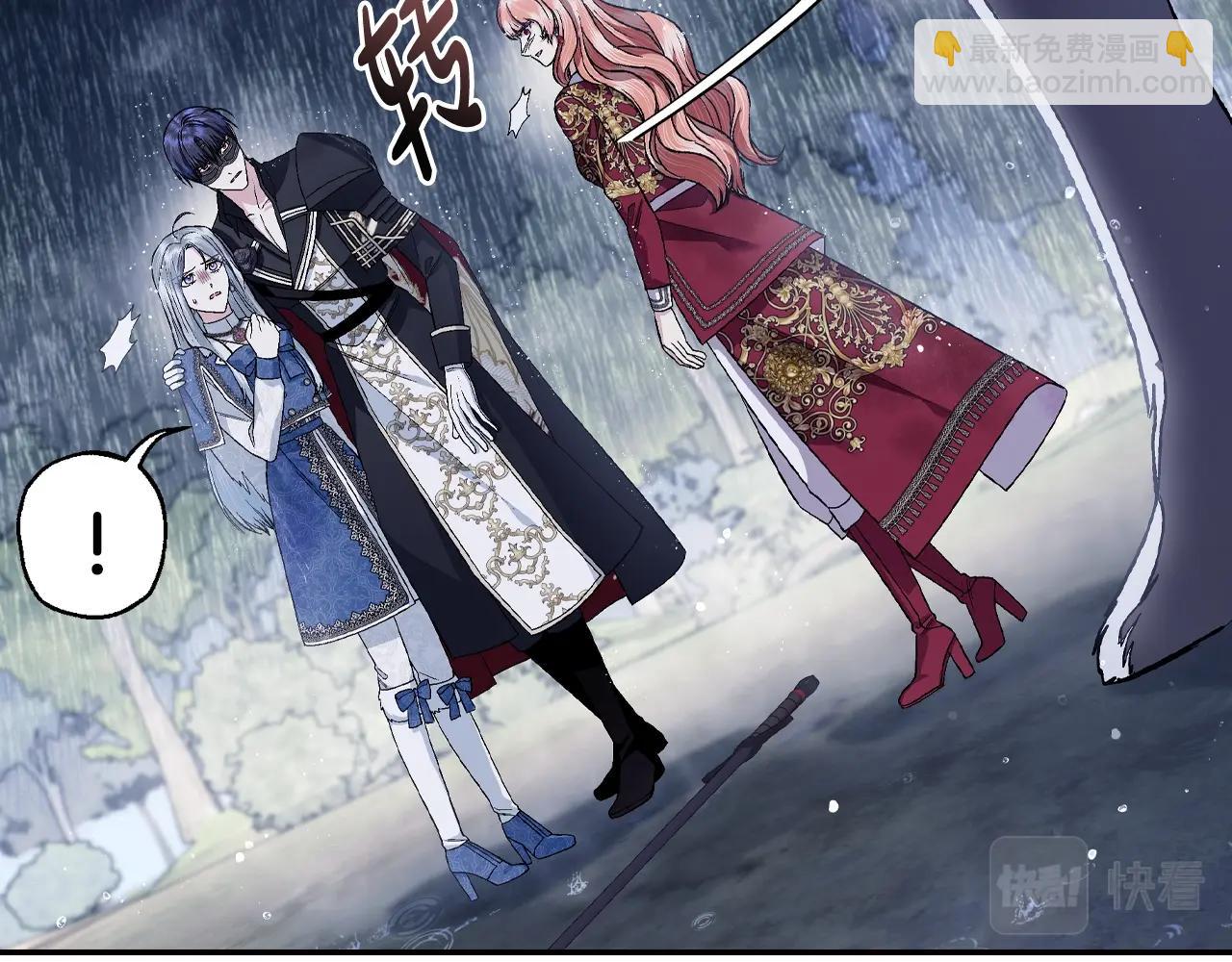 爸，這個婚我不結！ - 第90話 保護心愛的人(3/5) - 3