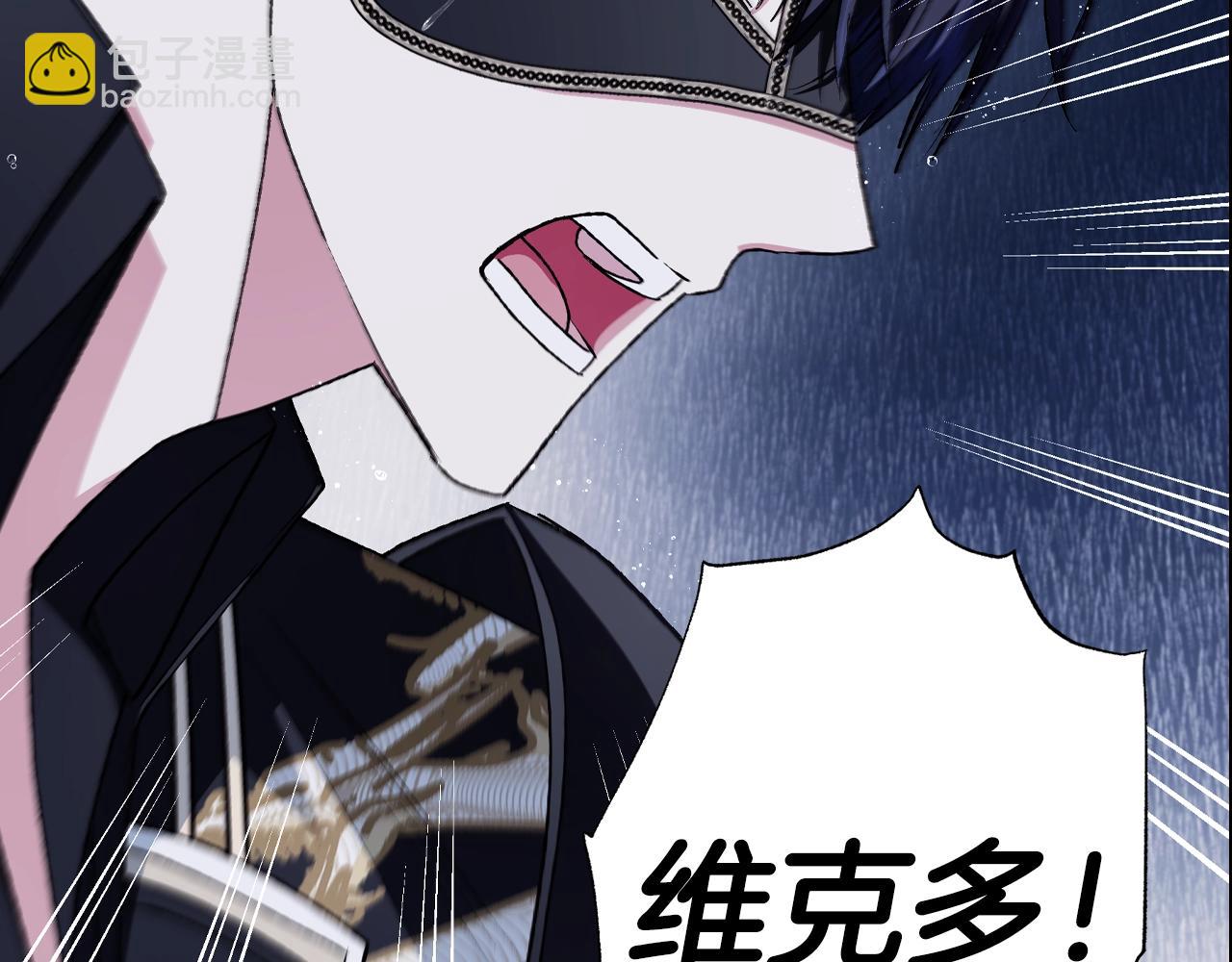 爸，這個婚我不結！ - 第90話 保護心愛的人(3/5) - 7