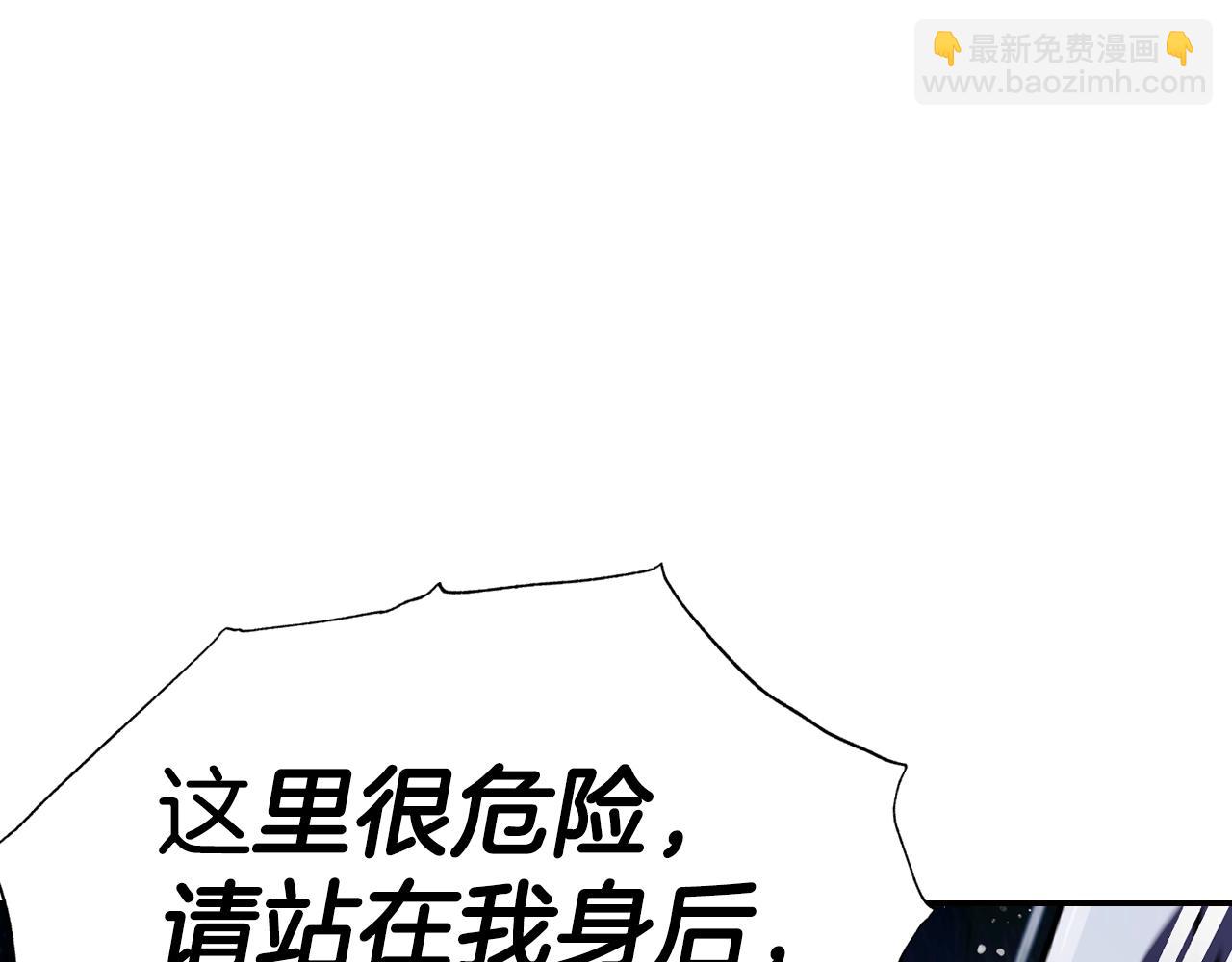 爸，這個婚我不結！ - 第90話 保護心愛的人(3/5) - 1