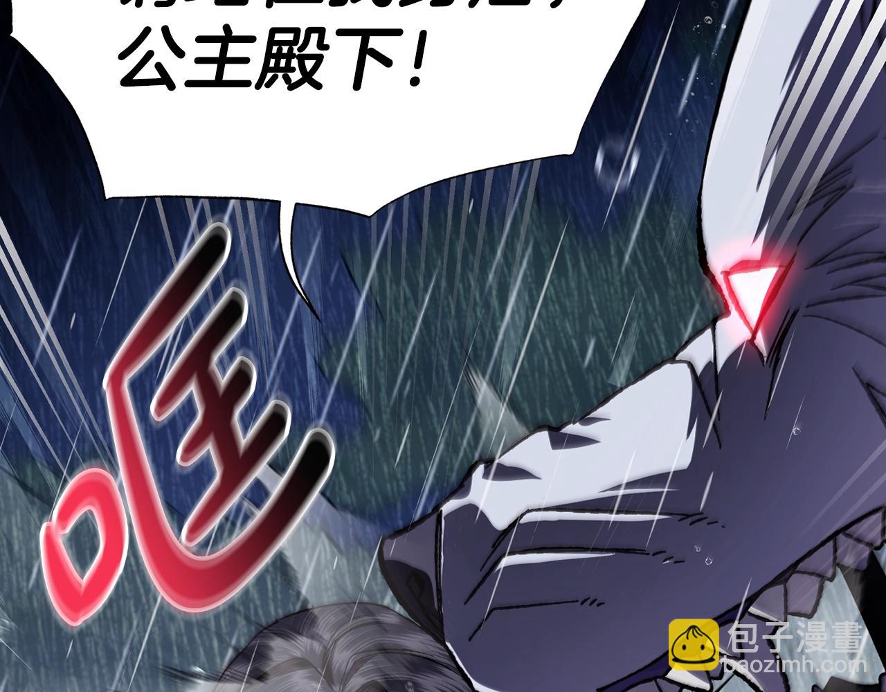 爸，這個婚我不結！ - 第90話 保護心愛的人(3/5) - 2