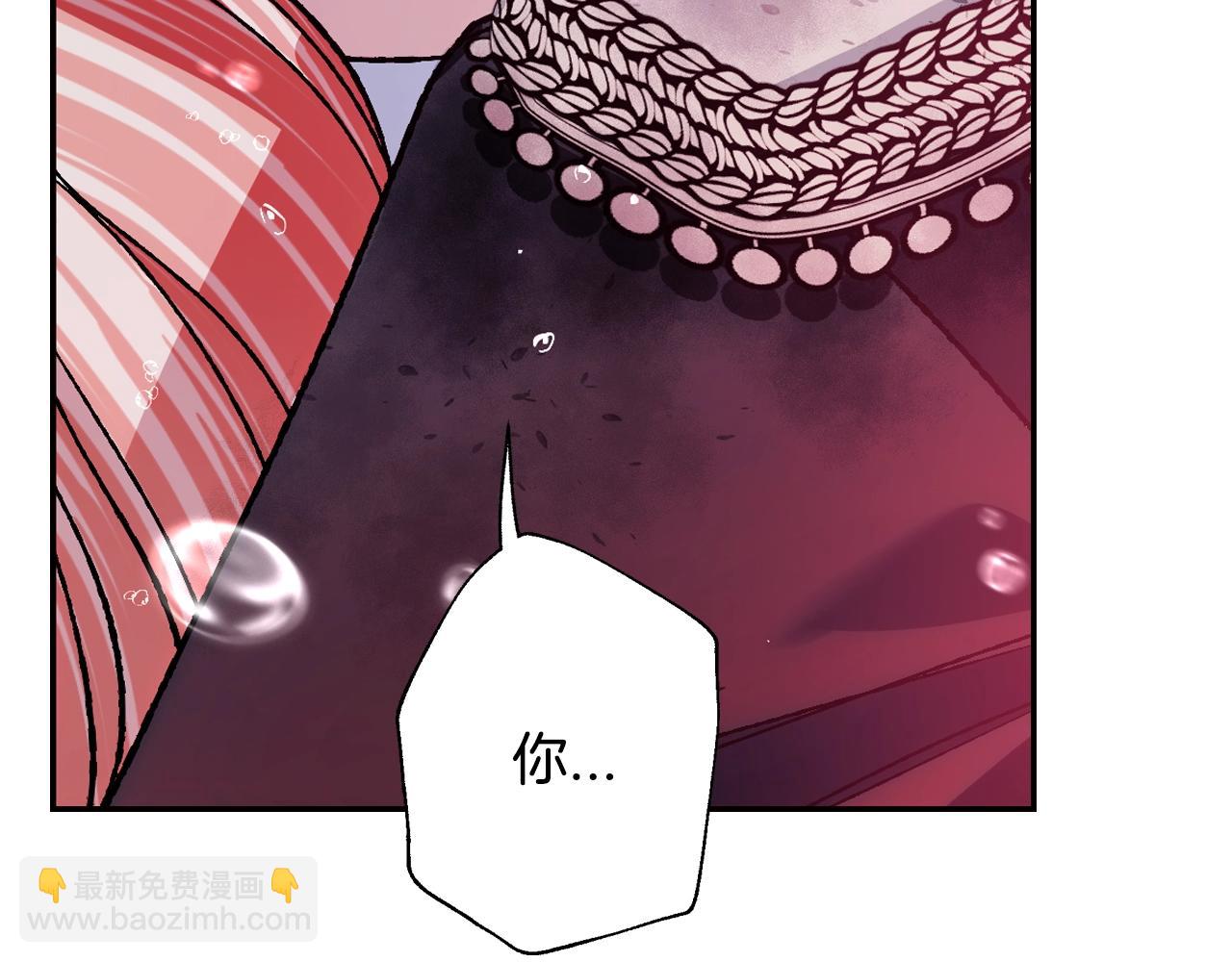 爸，這個婚我不結！ - 第90話 保護心愛的人(3/5) - 8