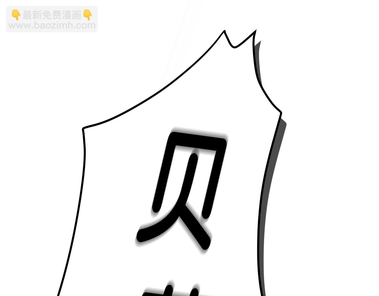 爸，這個婚我不結！ - 第90話 保護心愛的人(1/5) - 7