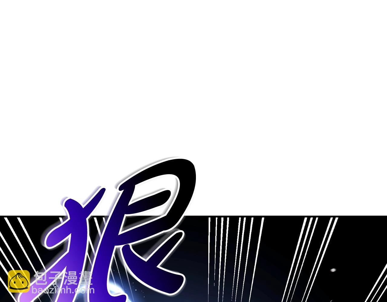 爸，這個婚我不結！ - 第90話 保護心愛的人(4/5) - 6