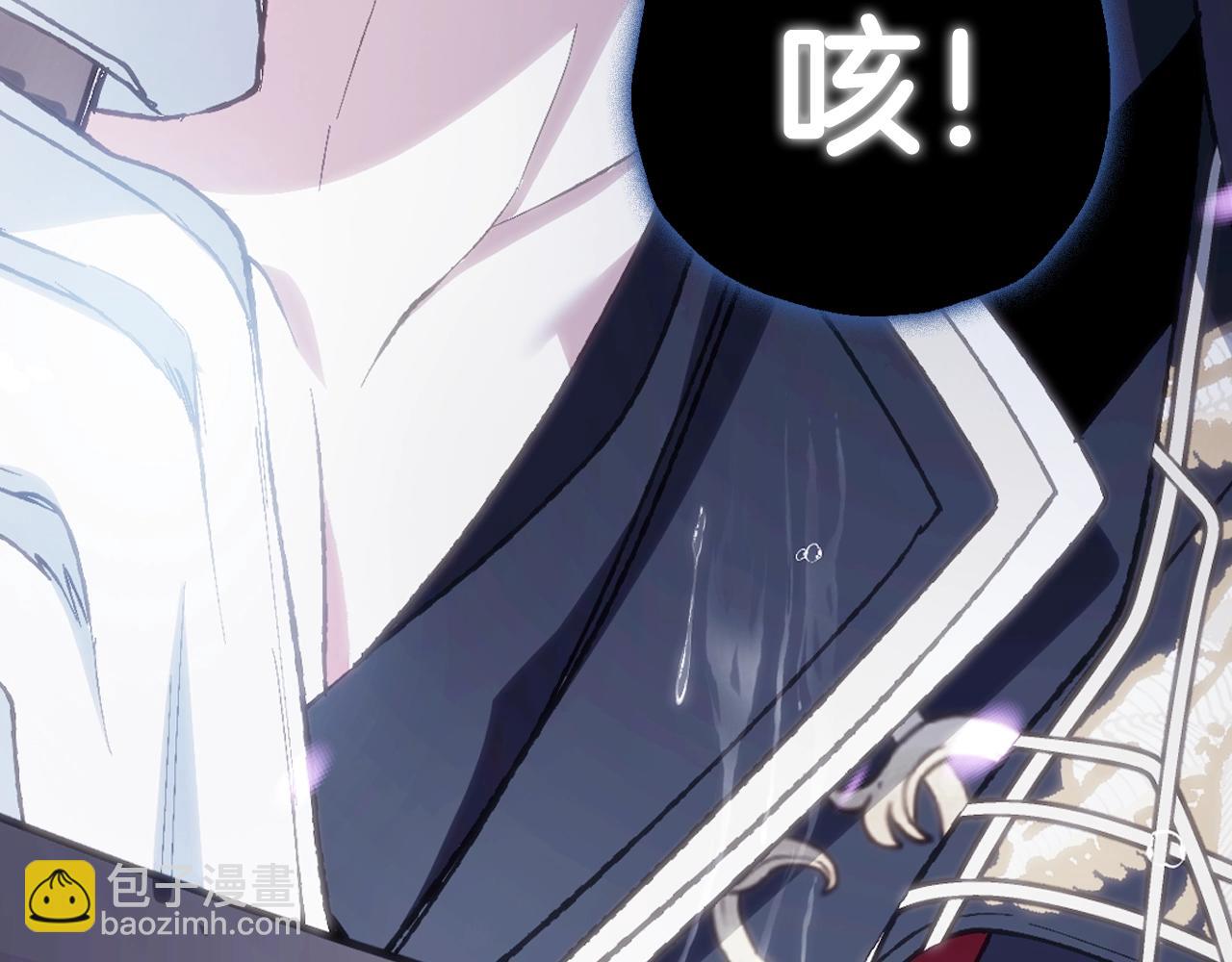 爸，這個婚我不結！ - 第90話 保護心愛的人(4/5) - 4