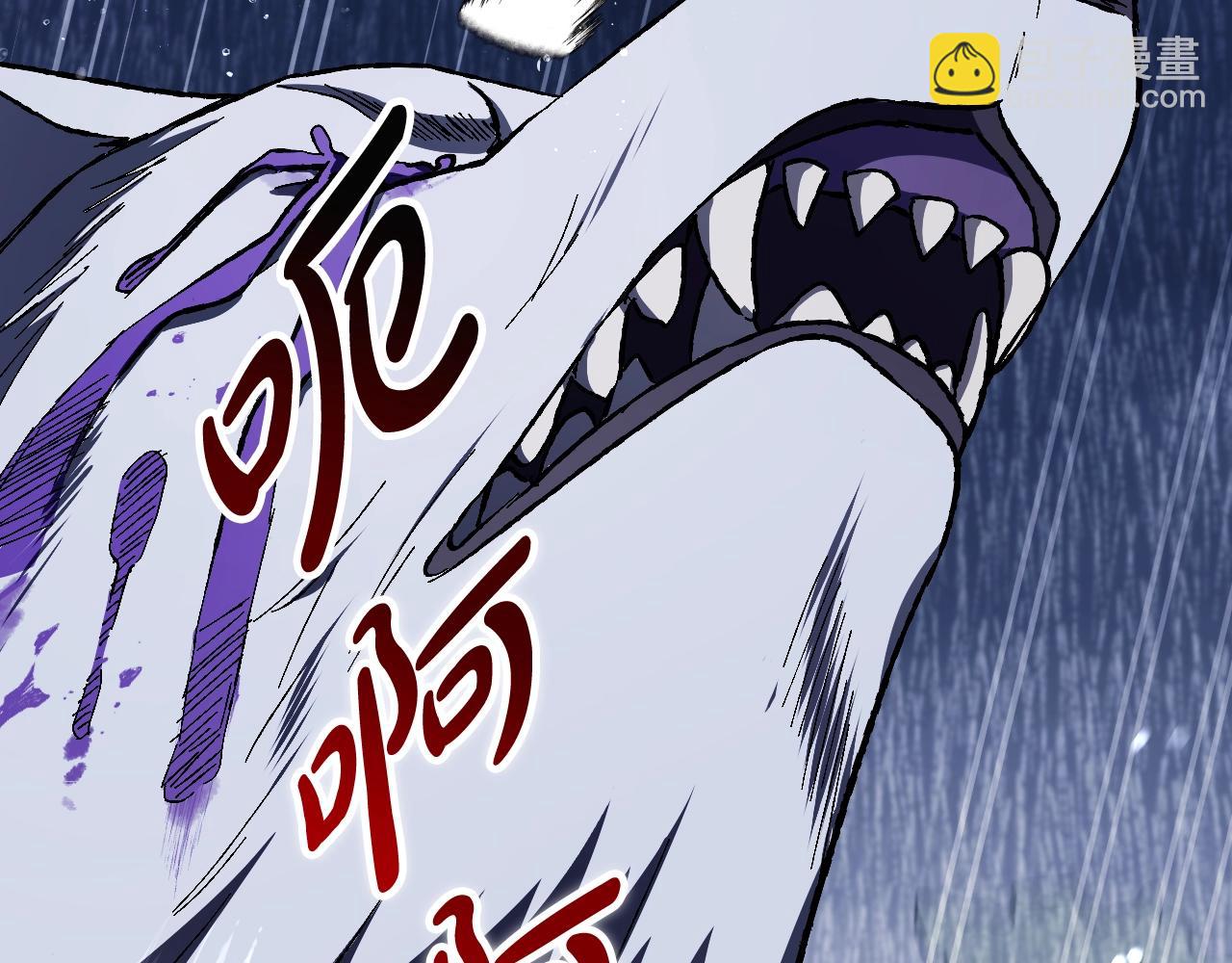 爸，這個婚我不結！ - 第90話 保護心愛的人(4/5) - 8