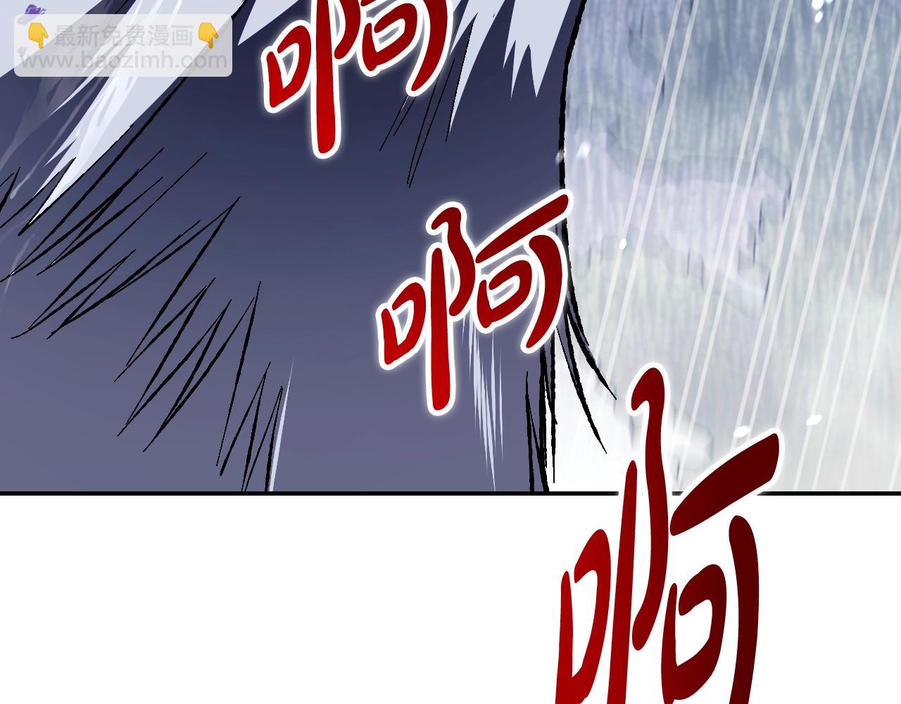 爸，這個婚我不結！ - 第90話 保護心愛的人(4/5) - 1