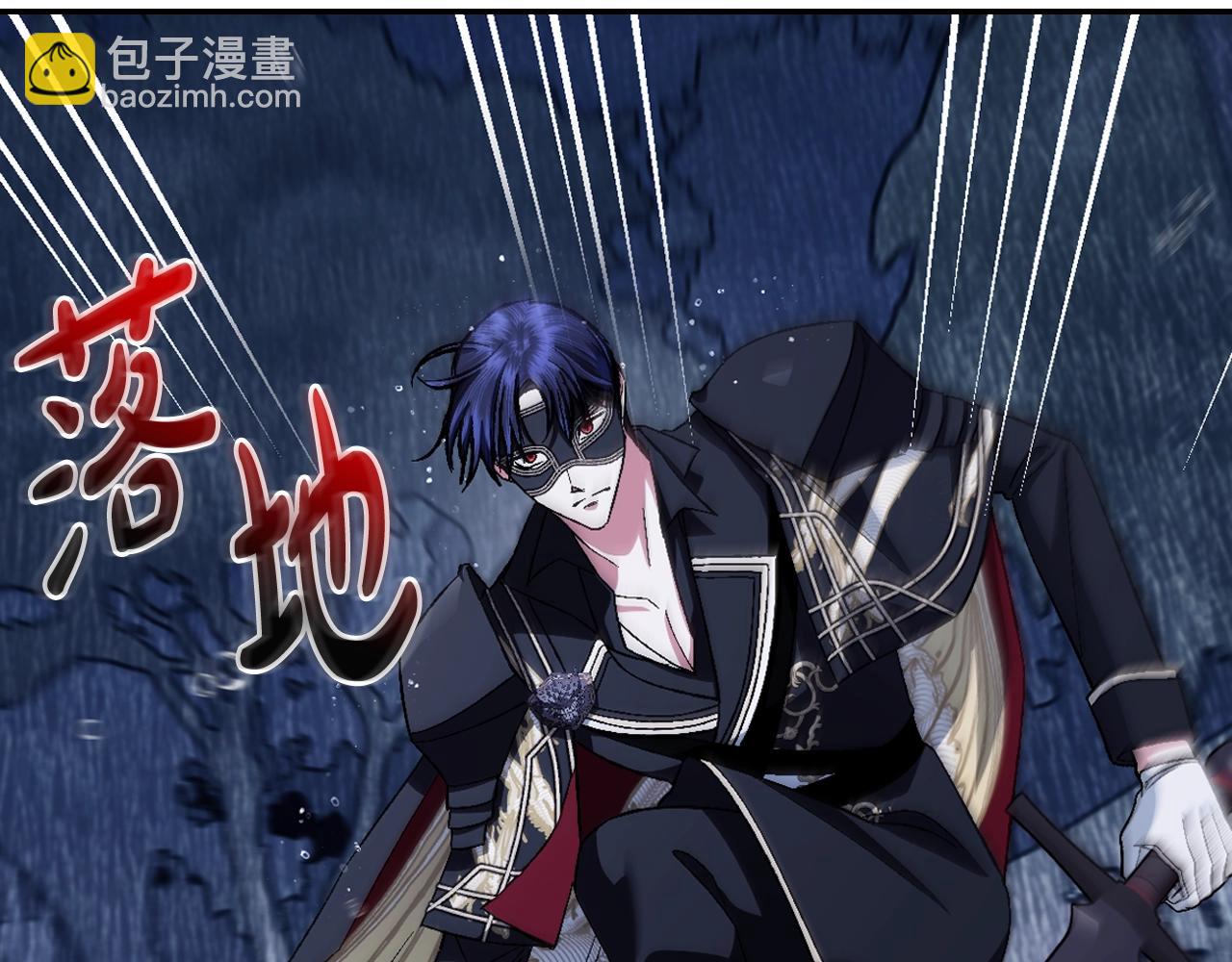 爸，這個婚我不結！ - 第90話 保護心愛的人(4/5) - 3