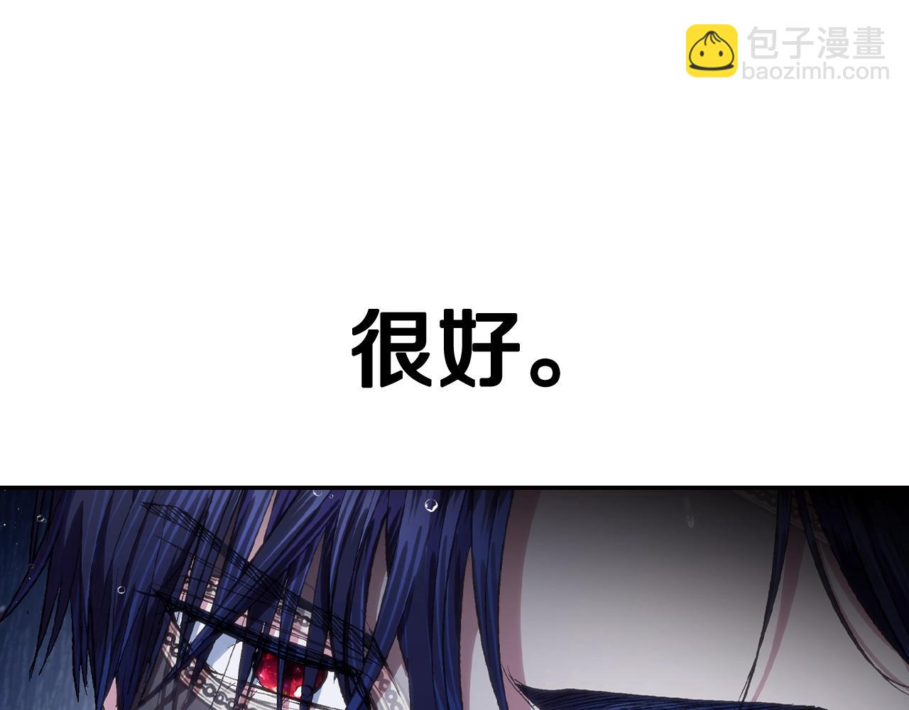 爸，這個婚我不結！ - 第90話 保護心愛的人(4/5) - 5