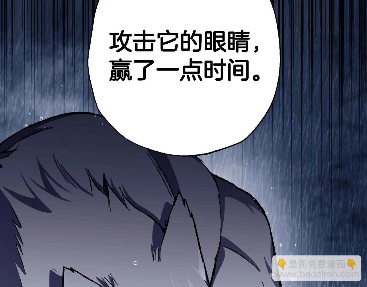 爸，這個婚我不結！ - 第90話 保護心愛的人(4/5) - 8