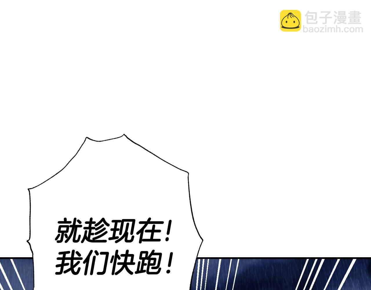 爸，這個婚我不結！ - 第90話 保護心愛的人(4/5) - 3