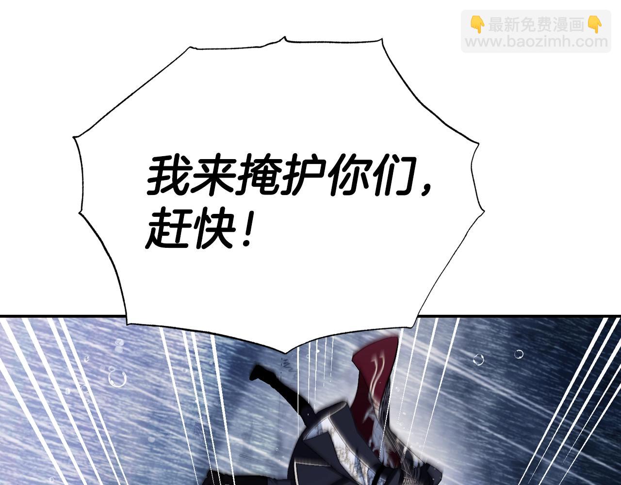 爸，這個婚我不結！ - 第90話 保護心愛的人(4/5) - 8