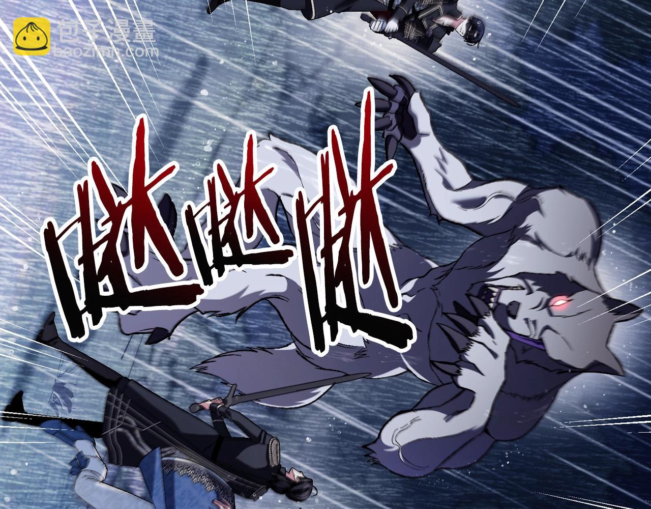 爸，這個婚我不結！ - 第90話 保護心愛的人(4/5) - 1