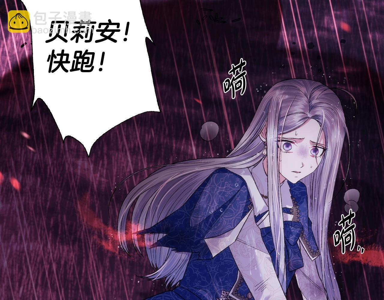 爸，這個婚我不結！ - 第90話 保護心愛的人(4/5) - 3