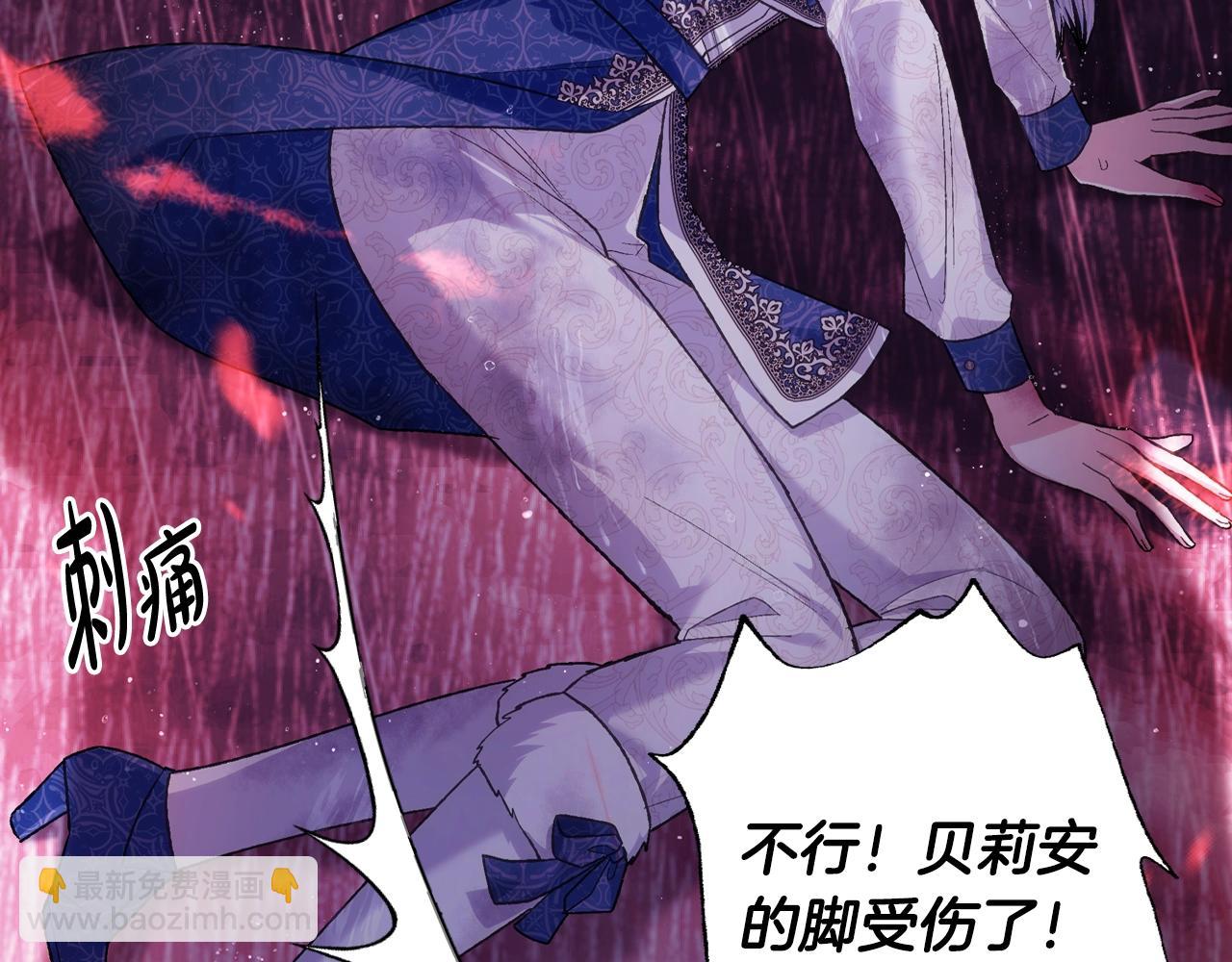 爸，這個婚我不結！ - 第90話 保護心愛的人(4/5) - 4