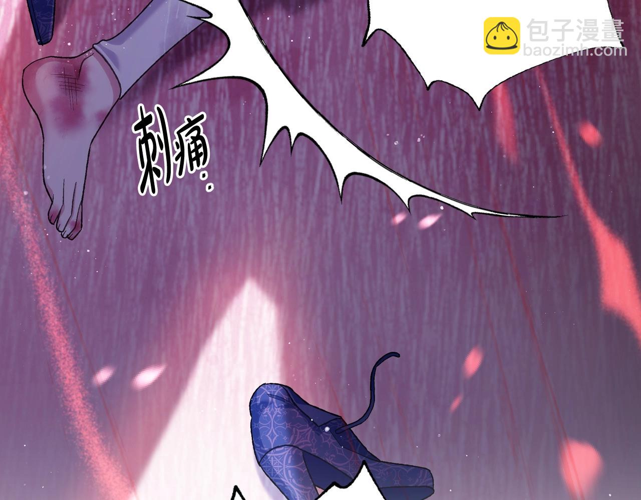 爸，這個婚我不結！ - 第90話 保護心愛的人(4/5) - 5