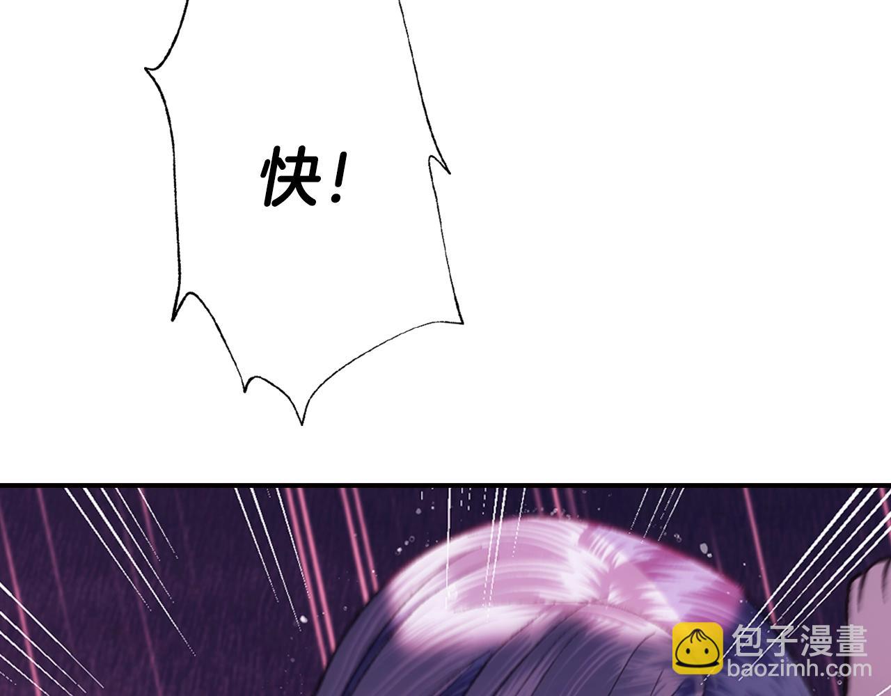 爸，這個婚我不結！ - 第90話 保護心愛的人(5/5) - 5