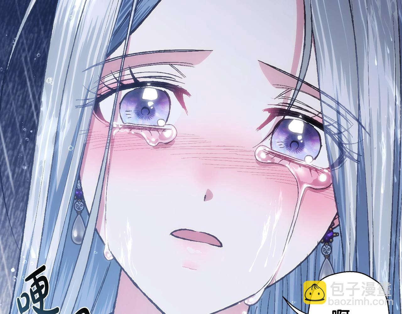 爸，這個婚我不結！ - 第90話 保護心愛的人(5/5) - 4