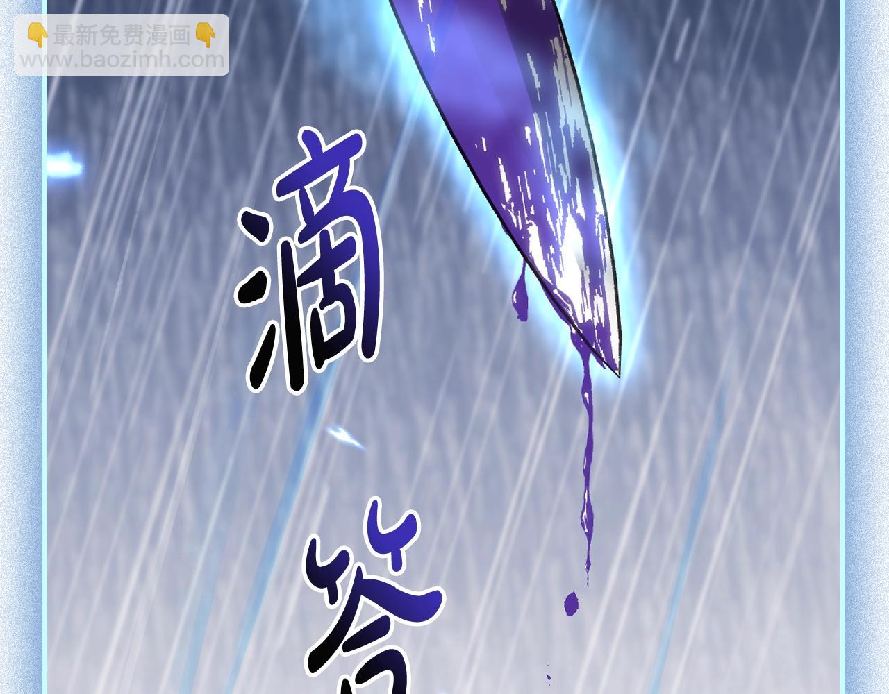 爸，這個婚我不結！ - 第90話 保護心愛的人(5/5) - 5