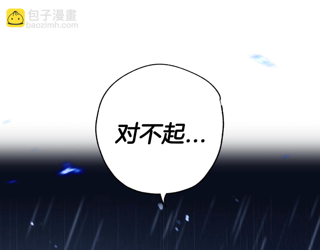 爸，這個婚我不結！ - 第90話 保護心愛的人(5/5) - 8