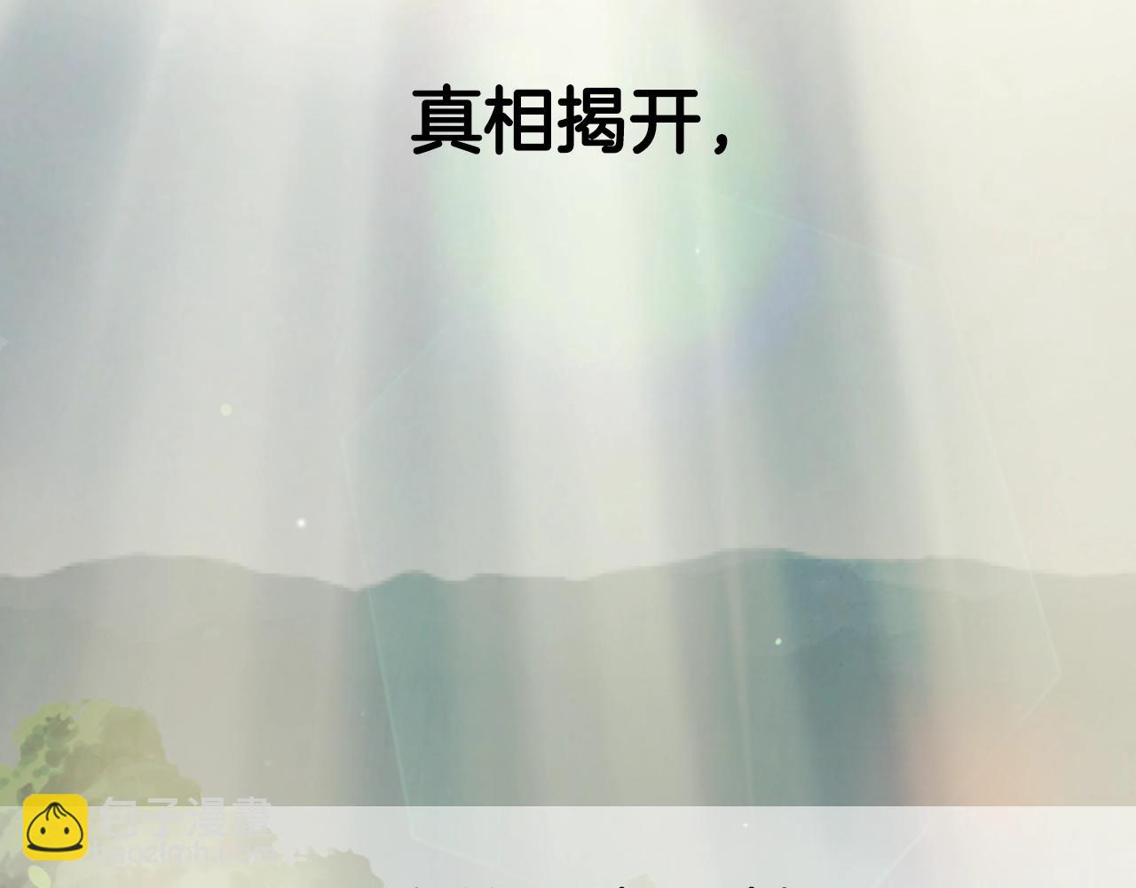 爸，這個婚我不結！ - 第90話 保護心愛的人(5/5) - 3