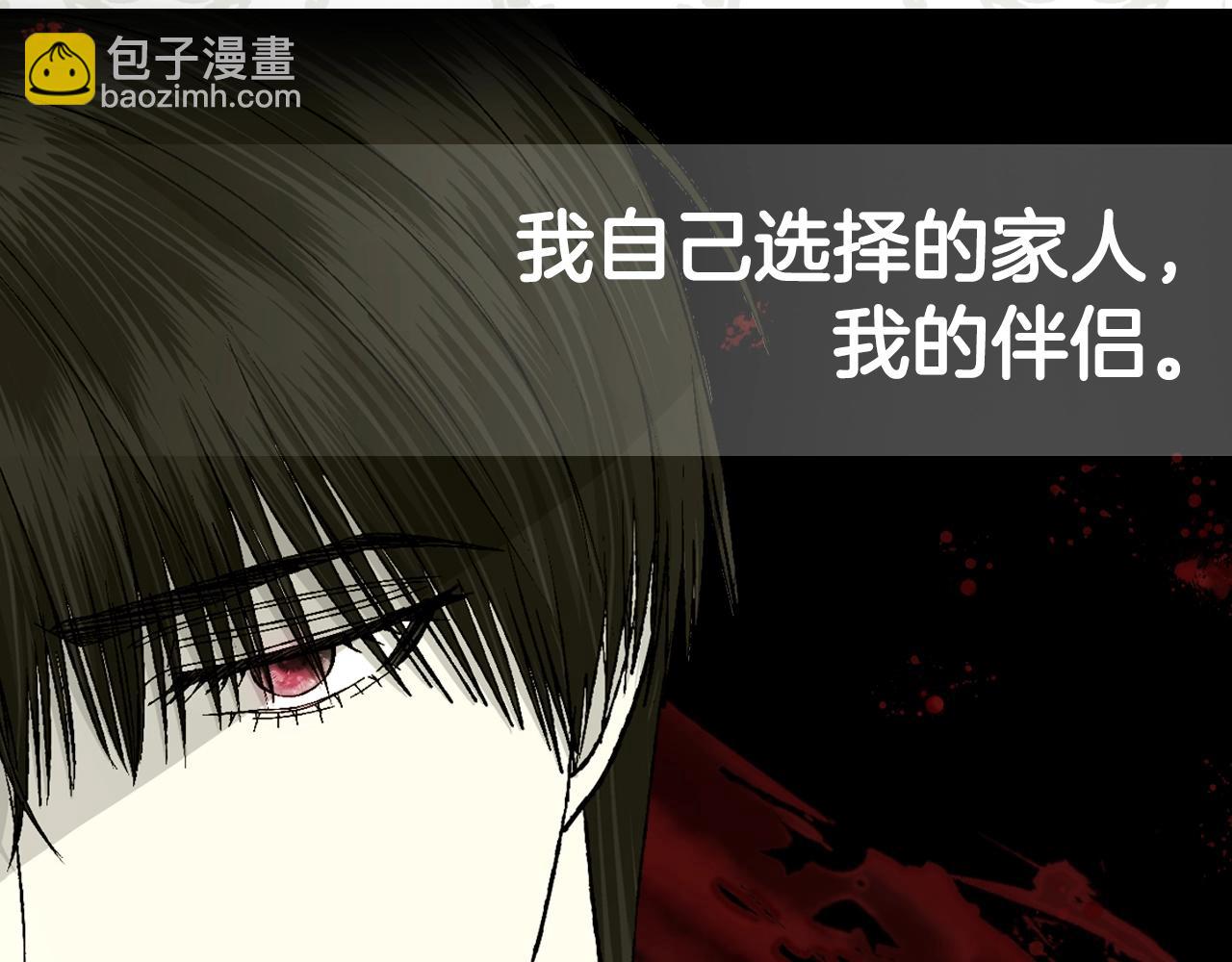 爸，這個婚我不結！ - 第90話 保護心愛的人(5/5) - 4