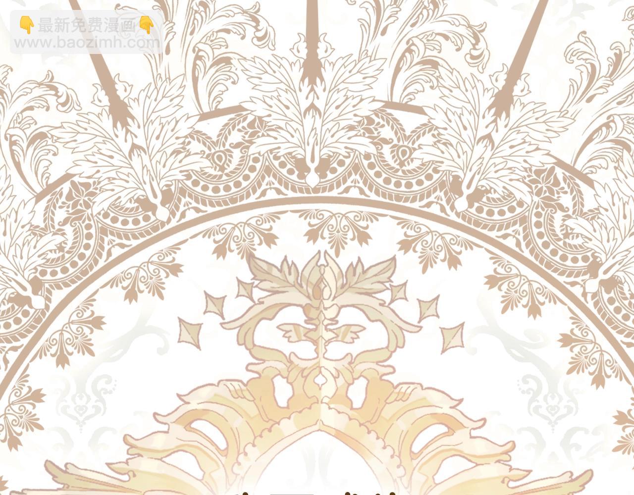 爸，這個婚我不結！ - 第90話 保護心愛的人(5/5) - 8