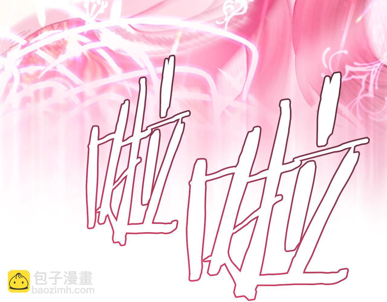 爸，這個婚我不結！ - 第90話 保護心愛的人(1/5) - 7