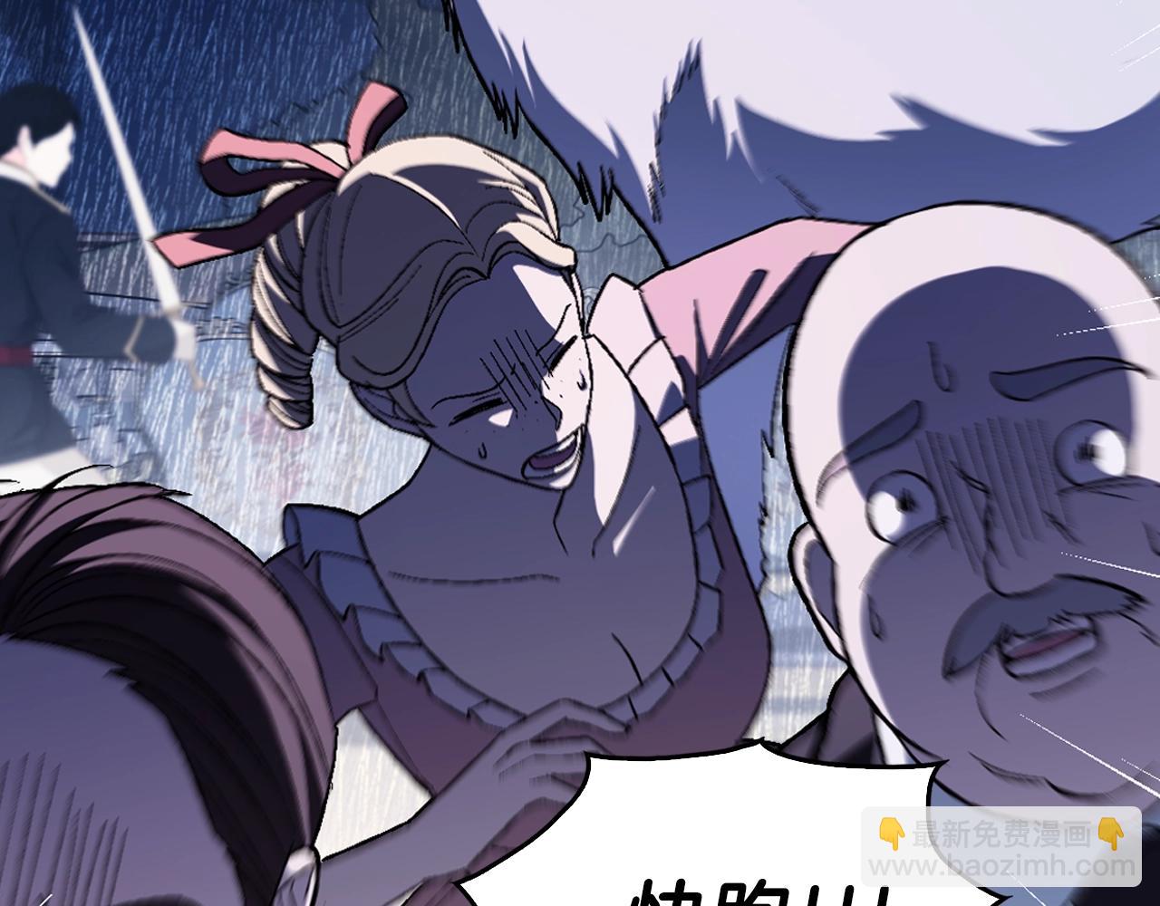 爸，這個婚我不結！ - 第90話 保護心愛的人(2/5) - 7