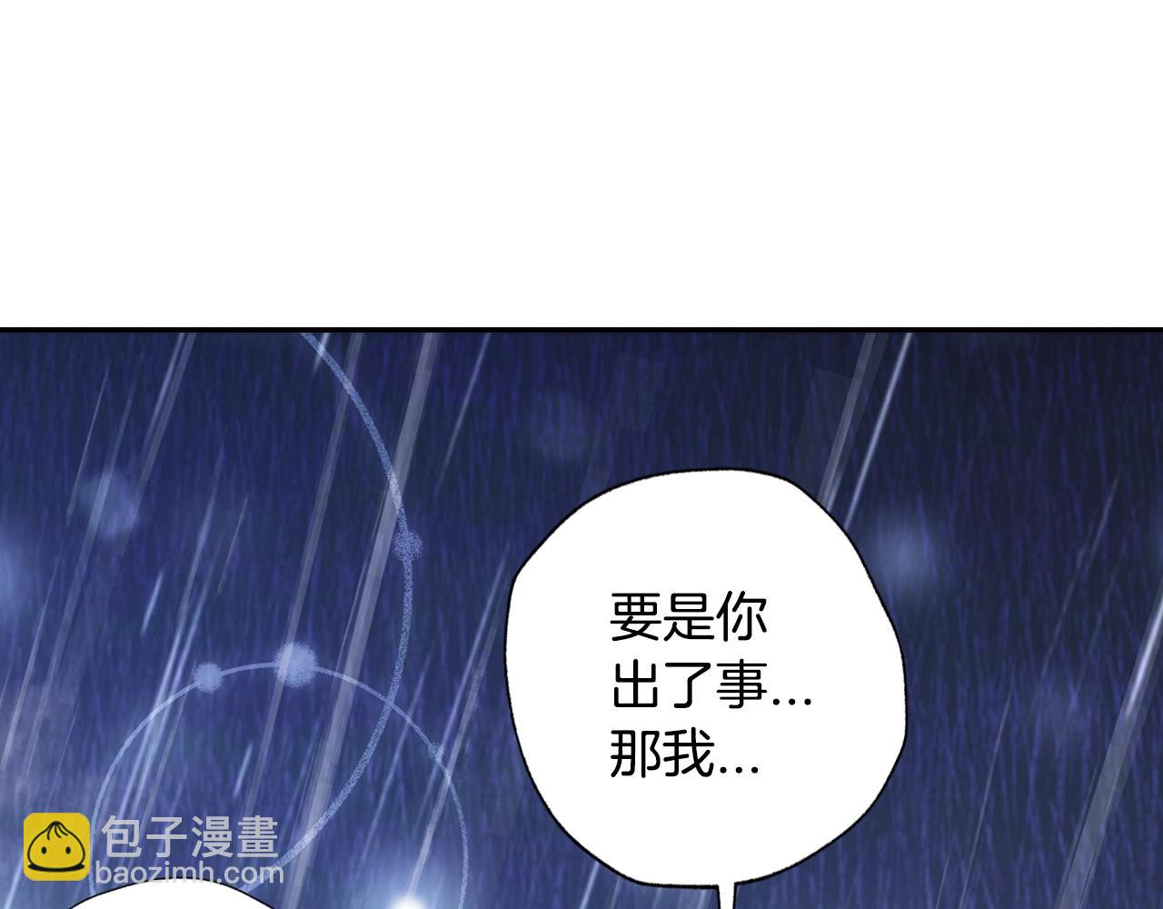 爸，這個婚我不結！ - 第90話 保護心愛的人(2/5) - 7