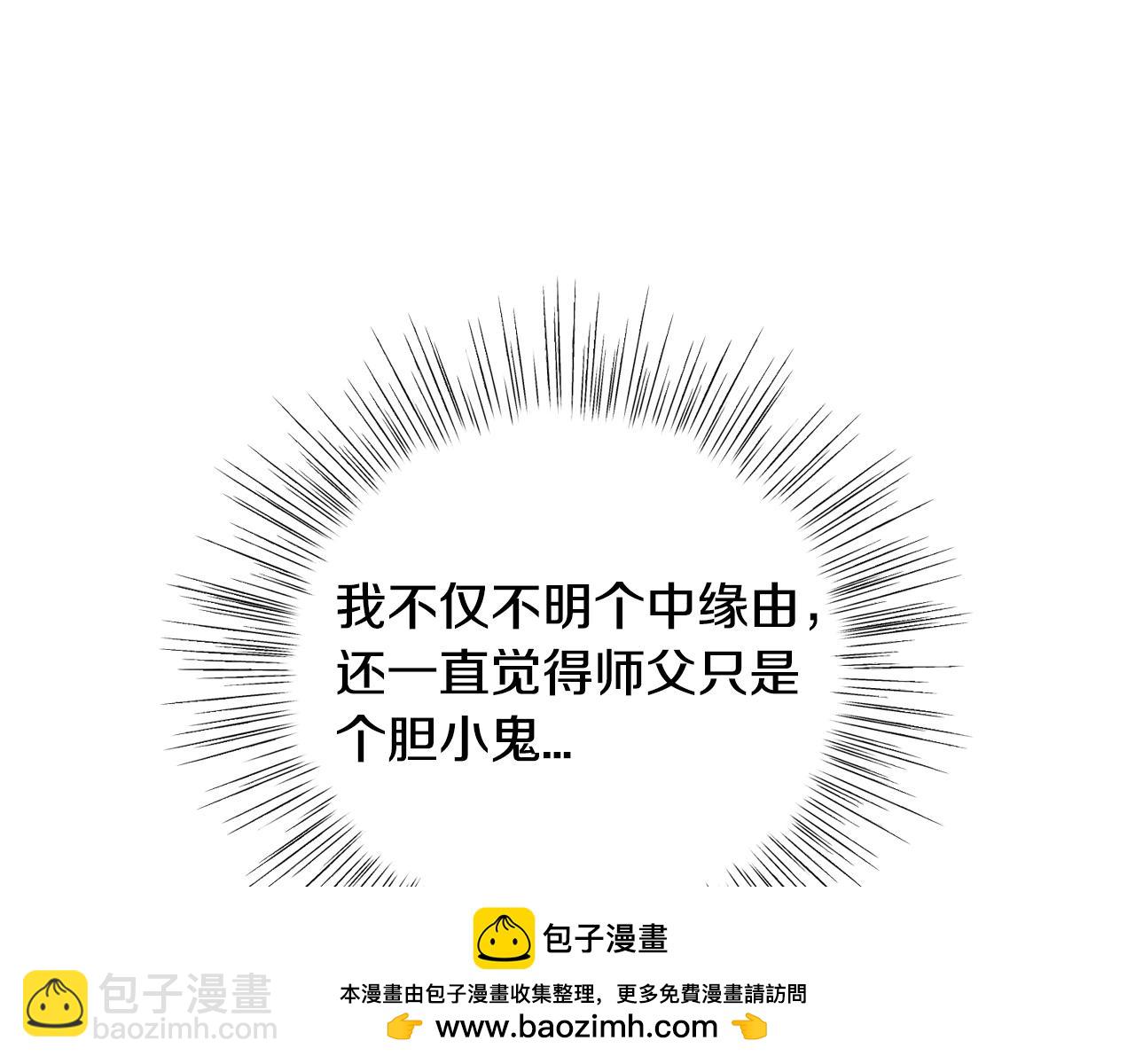 爸，這個婚我不結！ - 第三季迴歸 戒指的新主人(2/7) - 6