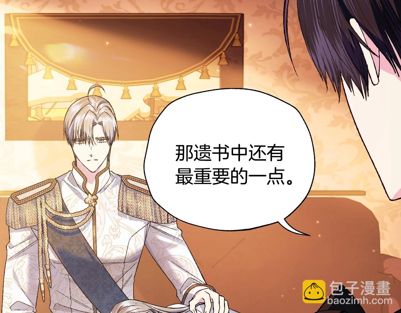 爸，這個婚我不結！ - 第三季迴歸 戒指的新主人(3/7) - 1