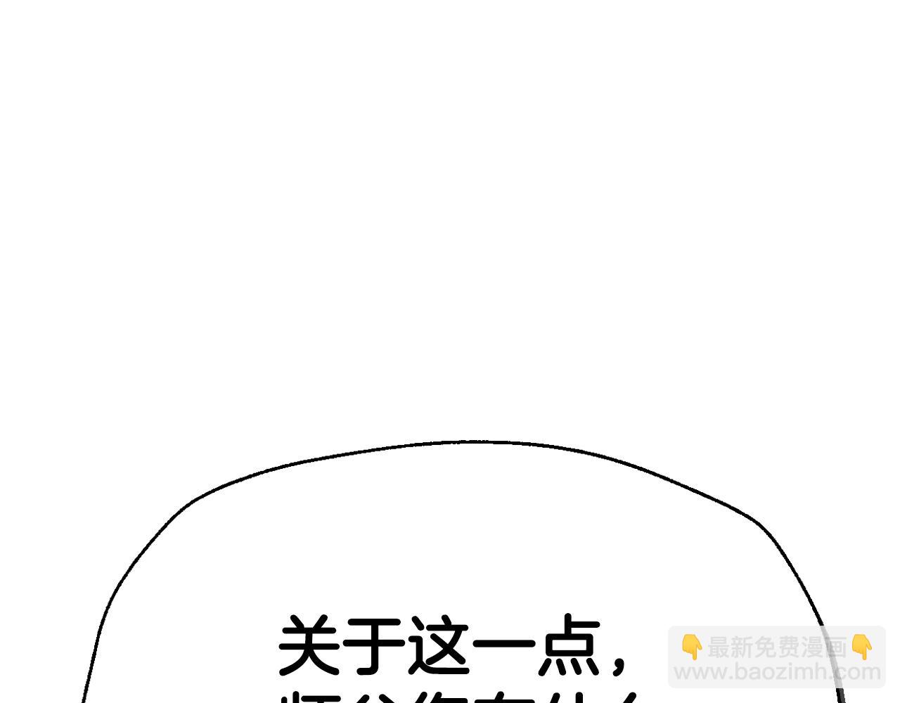 爸，這個婚我不結！ - 第三季迴歸 戒指的新主人(3/7) - 4