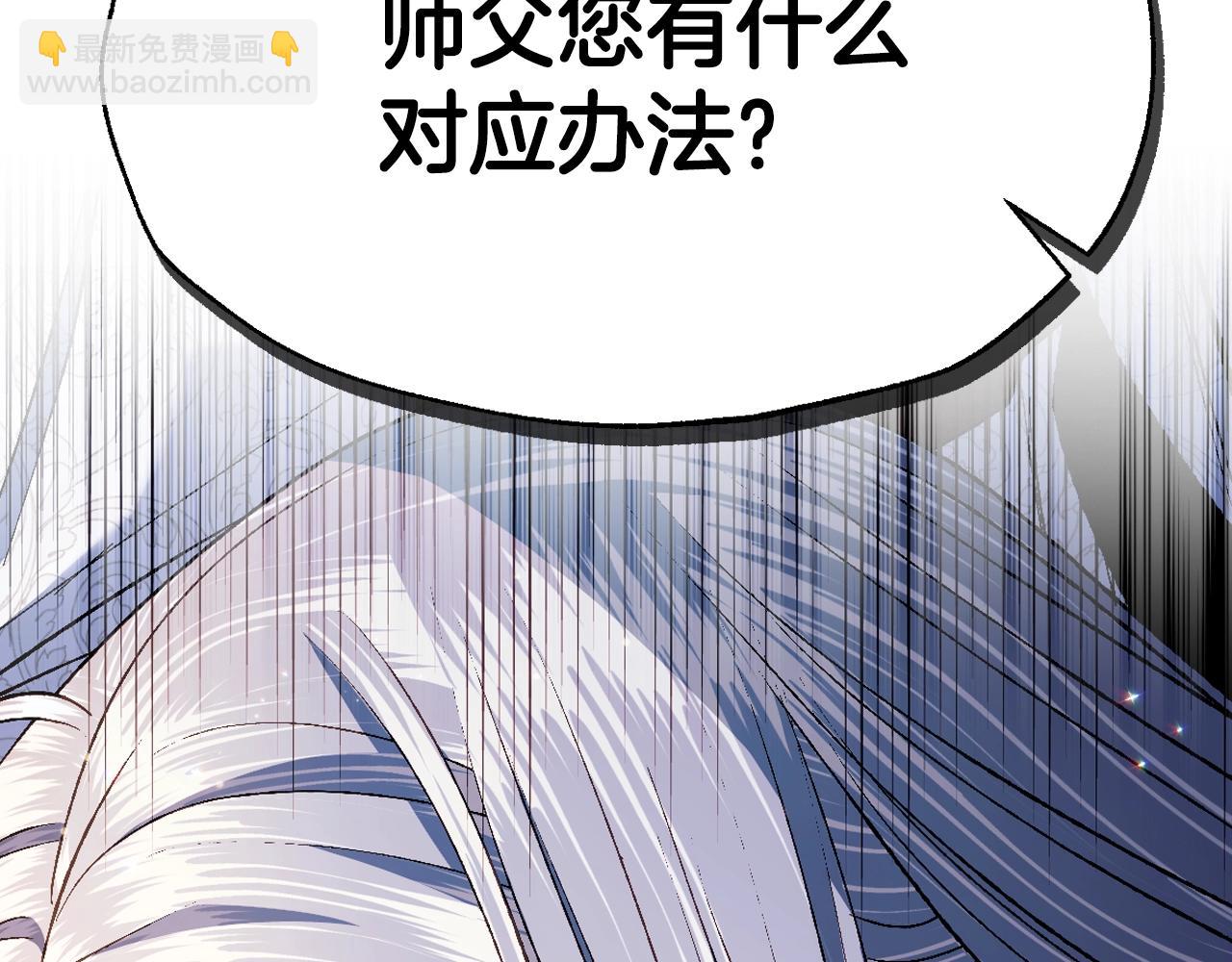 爸，這個婚我不結！ - 第三季迴歸 戒指的新主人(3/7) - 5