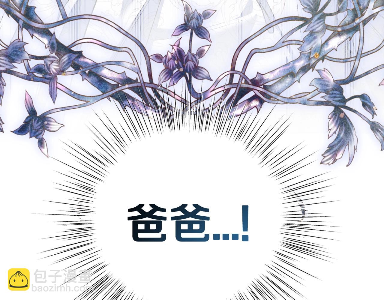 爸，這個婚我不結！ - 第三季迴歸 戒指的新主人(3/7) - 3