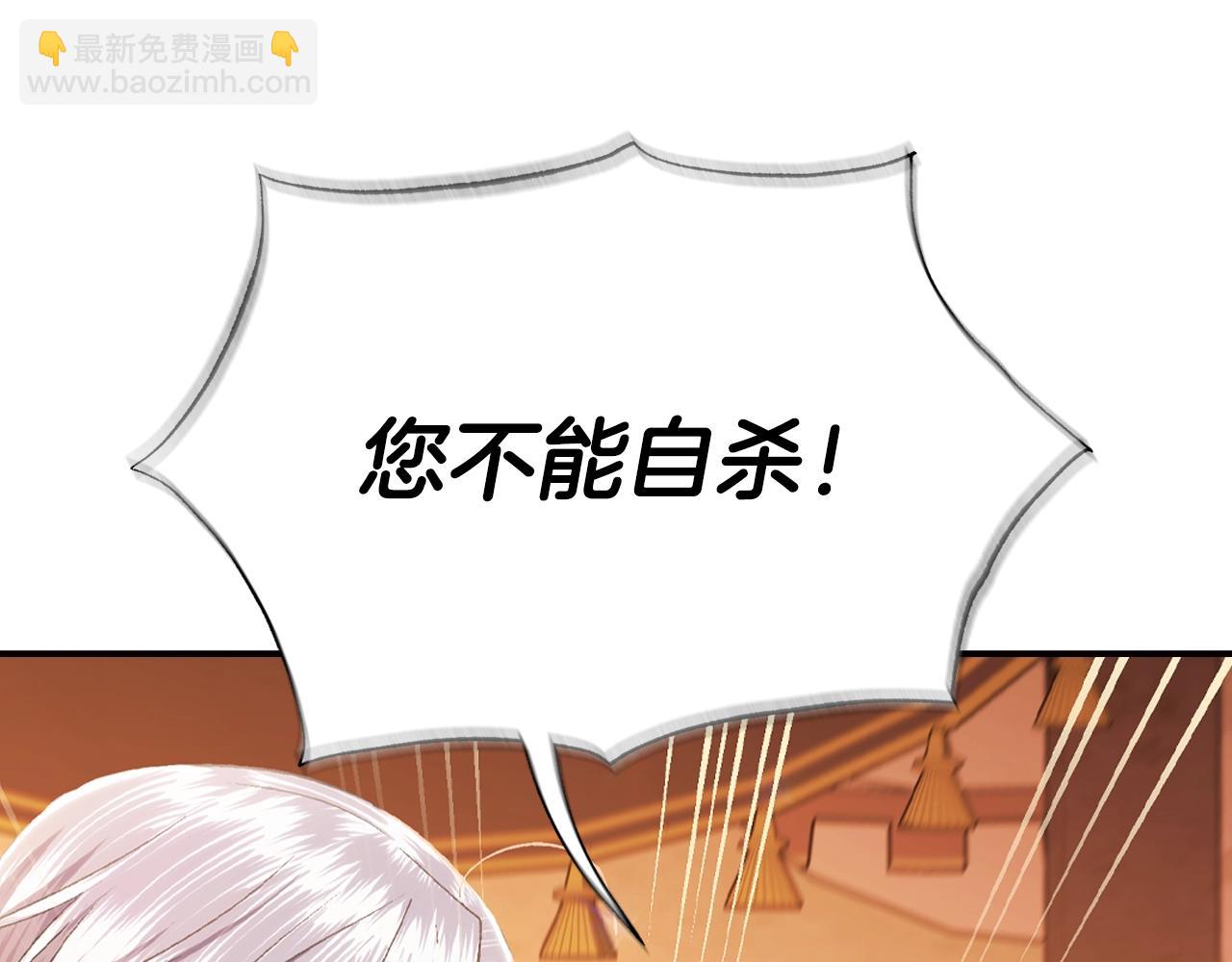 爸，這個婚我不結！ - 第三季迴歸 戒指的新主人(3/7) - 5