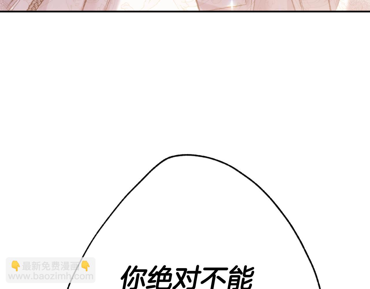 爸，這個婚我不結！ - 第三季迴歸 戒指的新主人(3/7) - 8