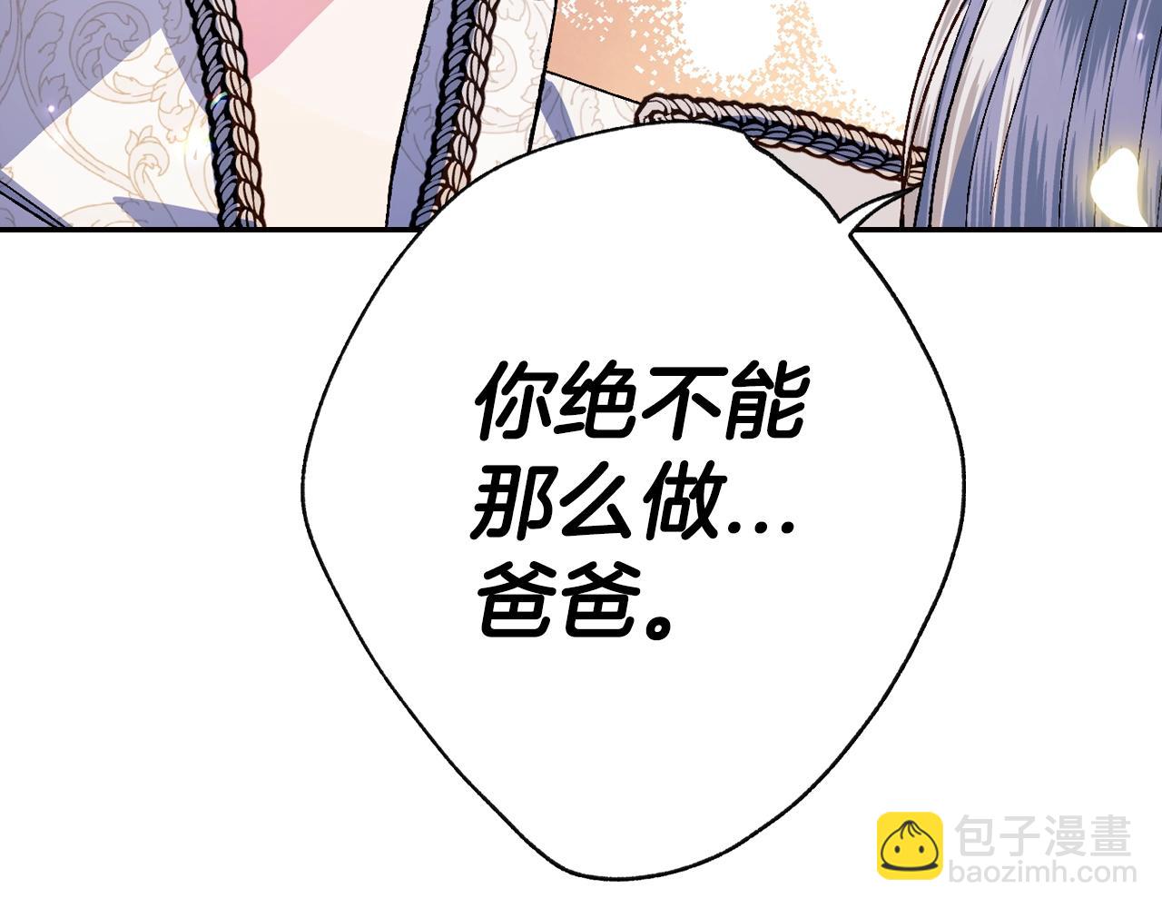 爸，這個婚我不結！ - 第三季迴歸 戒指的新主人(3/7) - 3