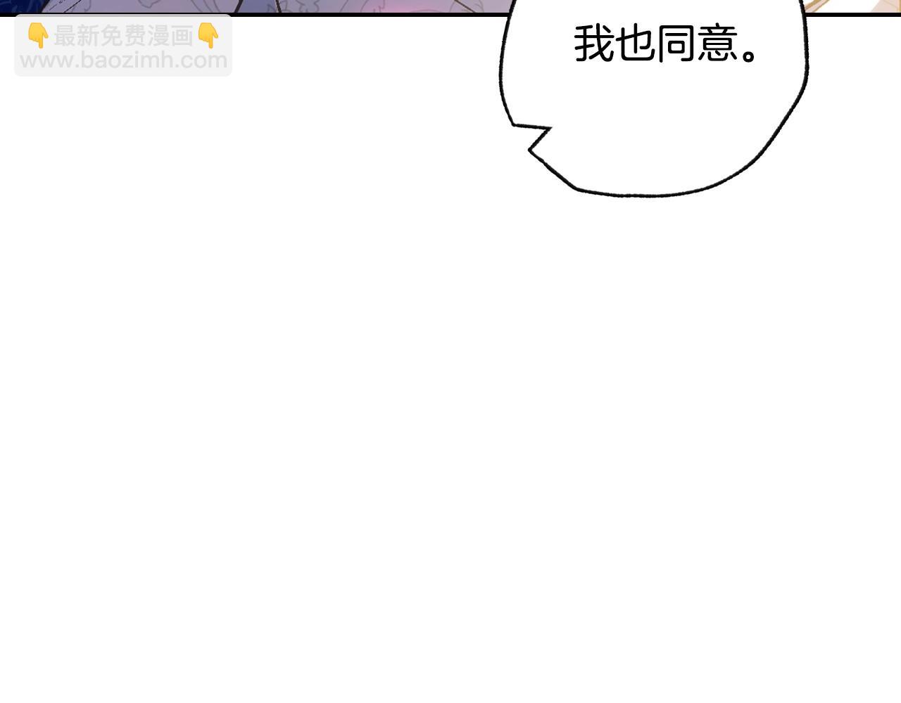 爸，這個婚我不結！ - 第三季迴歸 戒指的新主人(3/7) - 7