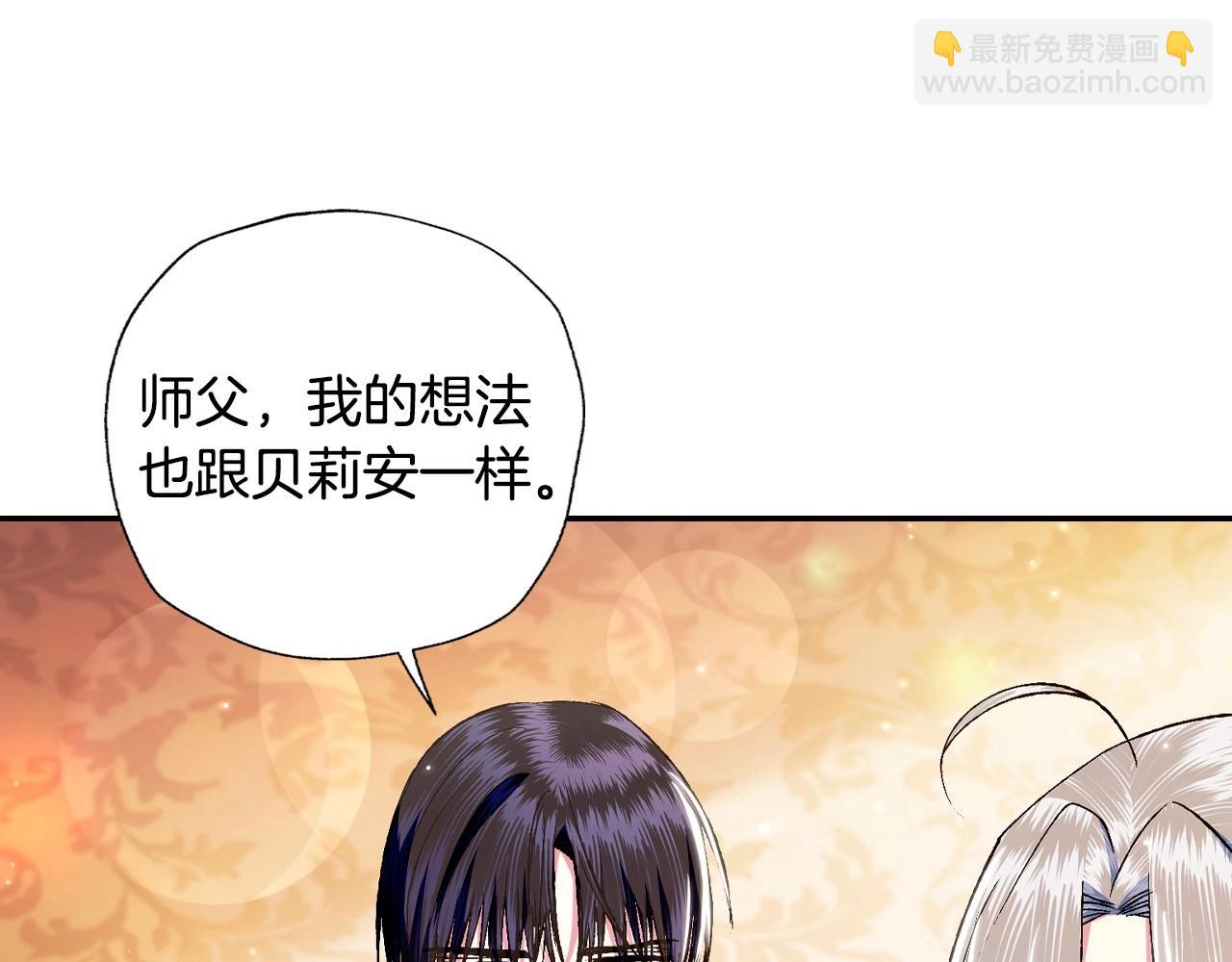 爸，這個婚我不結！ - 第三季迴歸 戒指的新主人(3/7) - 8