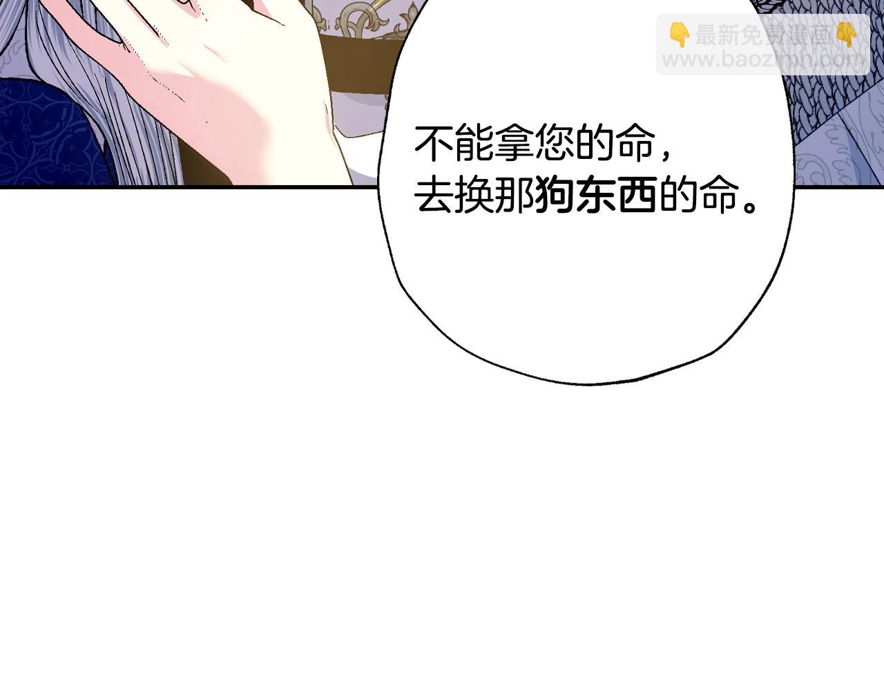 爸，這個婚我不結！ - 第三季迴歸 戒指的新主人(3/7) - 2