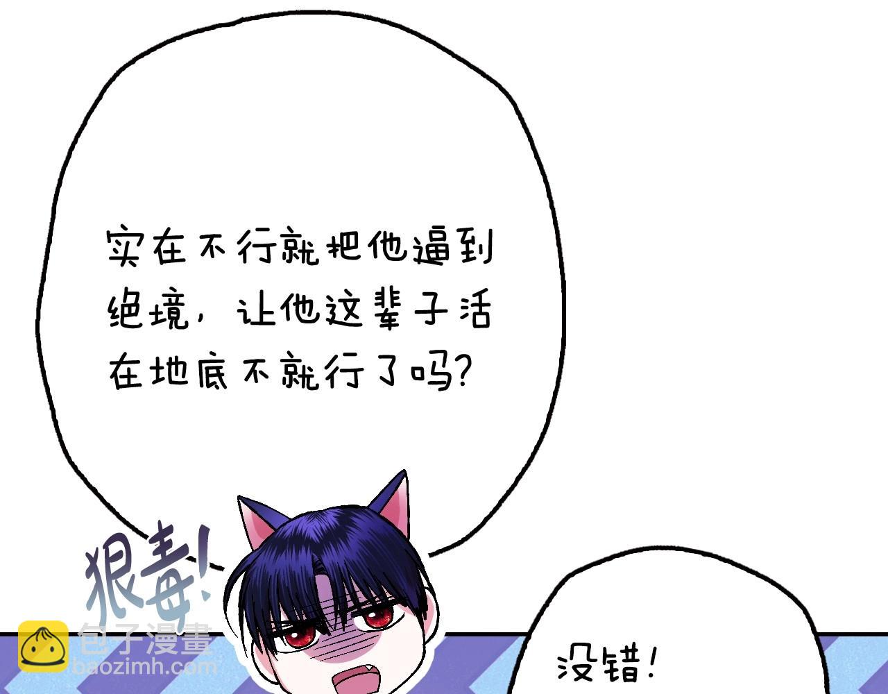 爸，這個婚我不結！ - 第三季迴歸 戒指的新主人(3/7) - 3