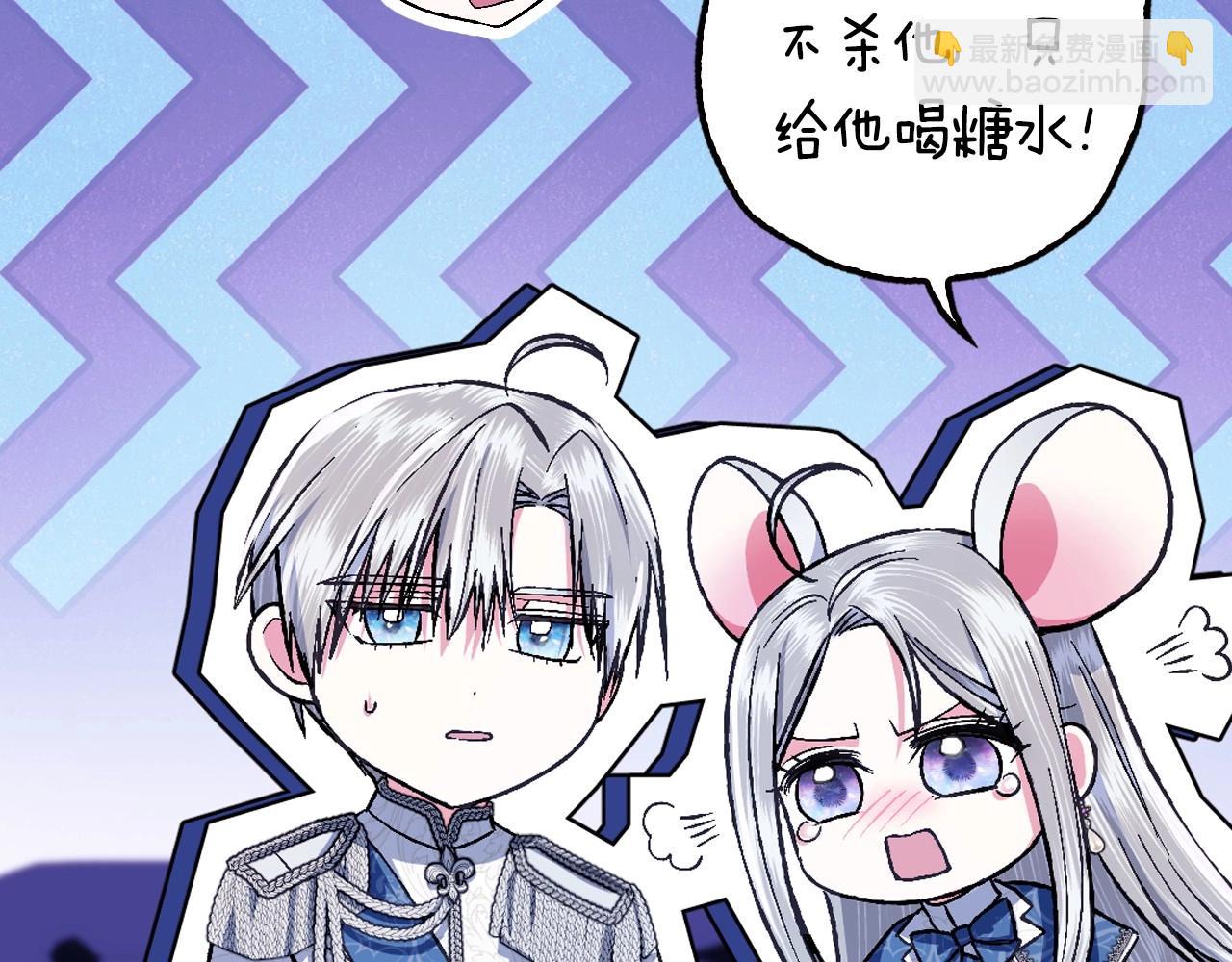 爸，這個婚我不結！ - 第三季迴歸 戒指的新主人(3/7) - 4