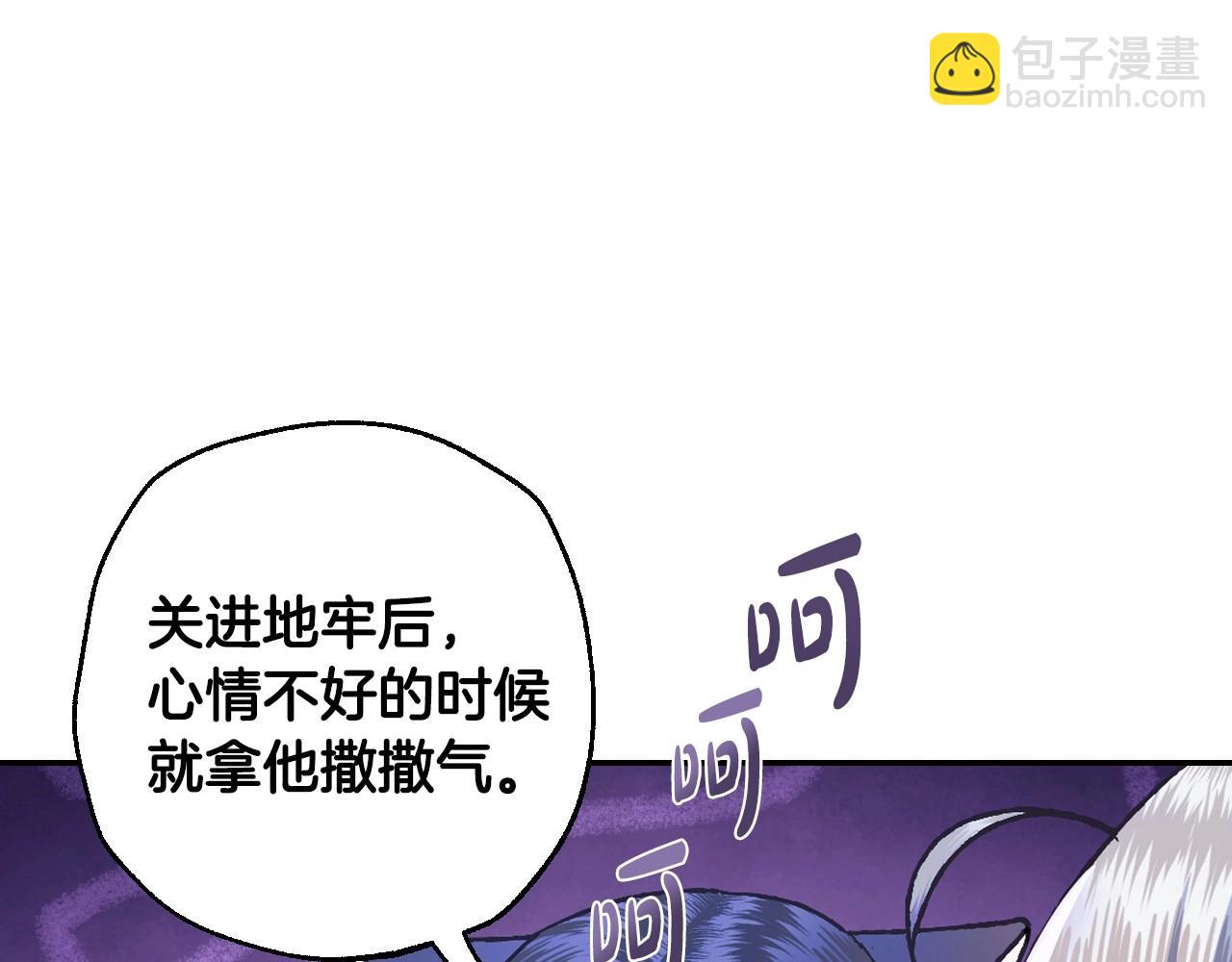 爸，這個婚我不結！ - 第三季迴歸 戒指的新主人(3/7) - 6