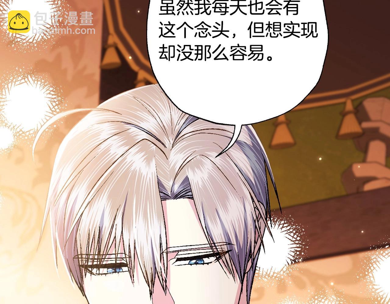 爸，這個婚我不結！ - 第三季迴歸 戒指的新主人(3/7) - 2