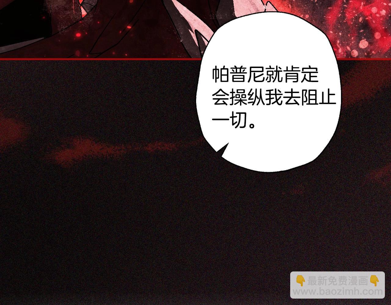 爸，這個婚我不結！ - 第三季迴歸 戒指的新主人(3/7) - 8